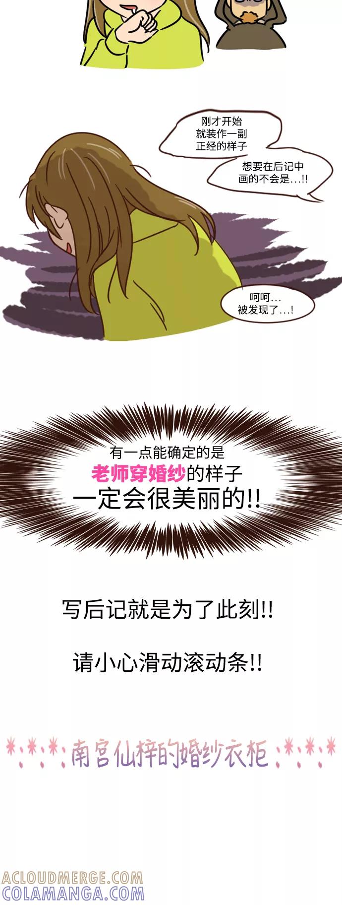 《魔法高三党》后记 第15页