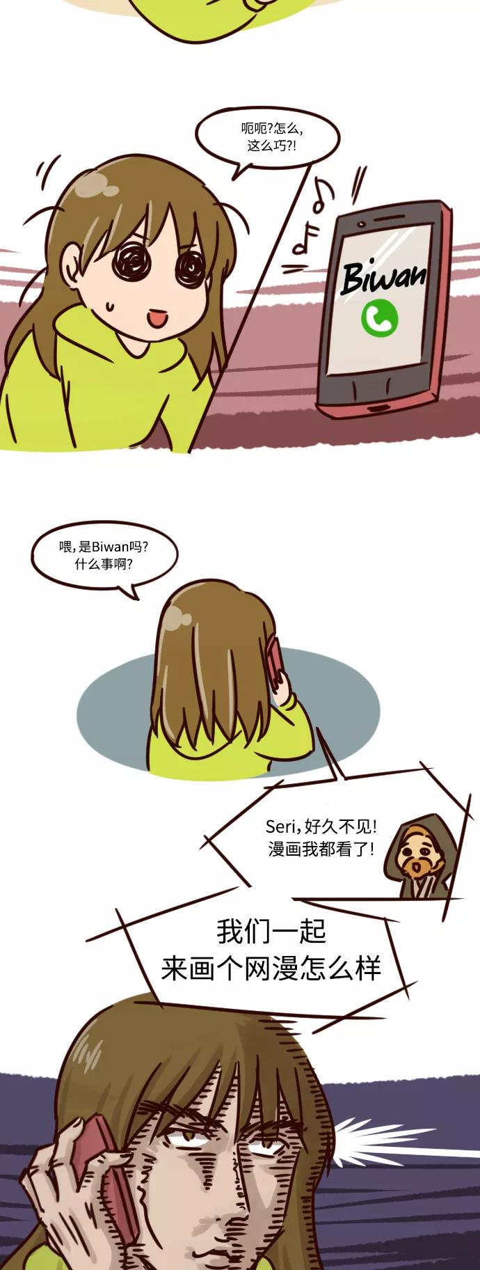 《魔法高三党》后记 第2页