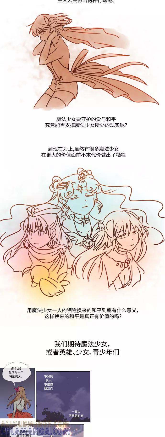 《魔法高三党》后记 第9页