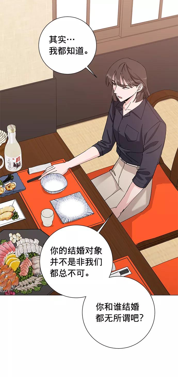 《祝好运，勇士大人》第15话 第15页