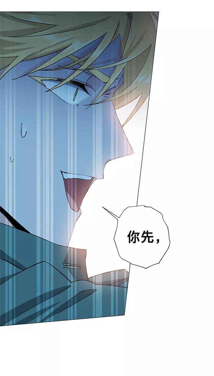 《祝好运，勇士大人》第15话 第33页