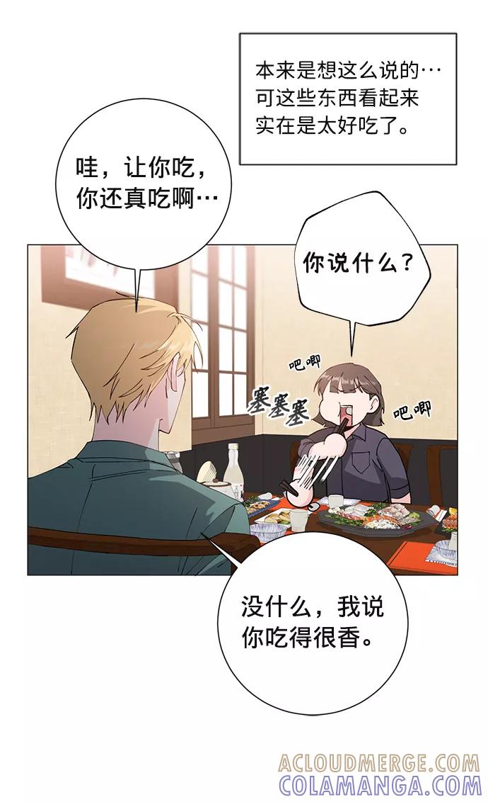 《祝好运，勇士大人》第15话 第10页