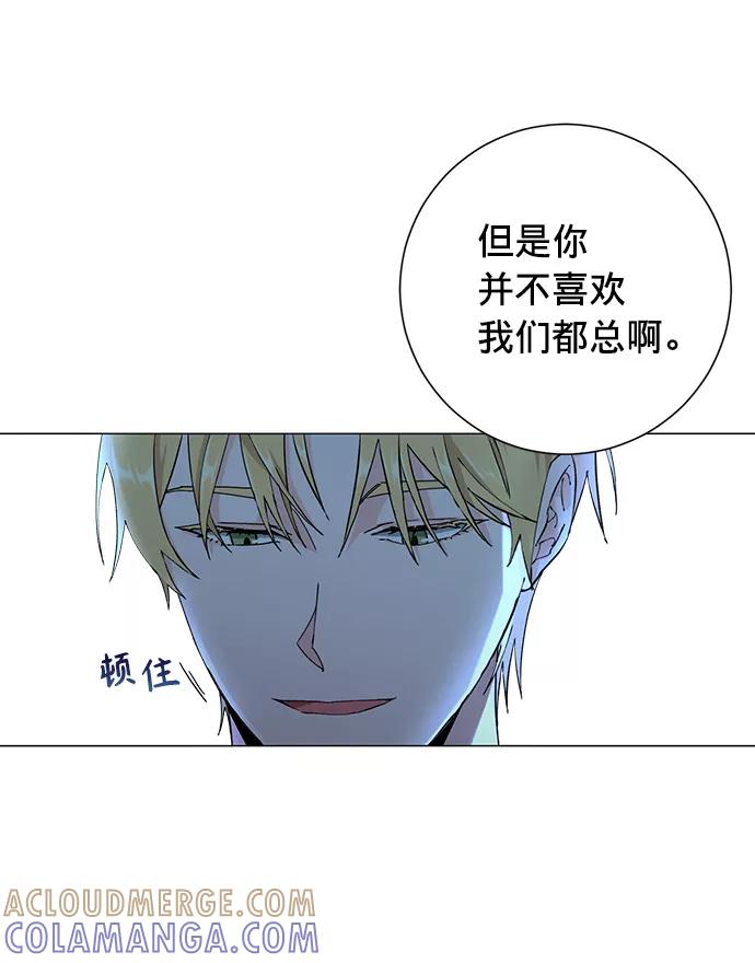 《祝好运，勇士大人》第15话 第13页