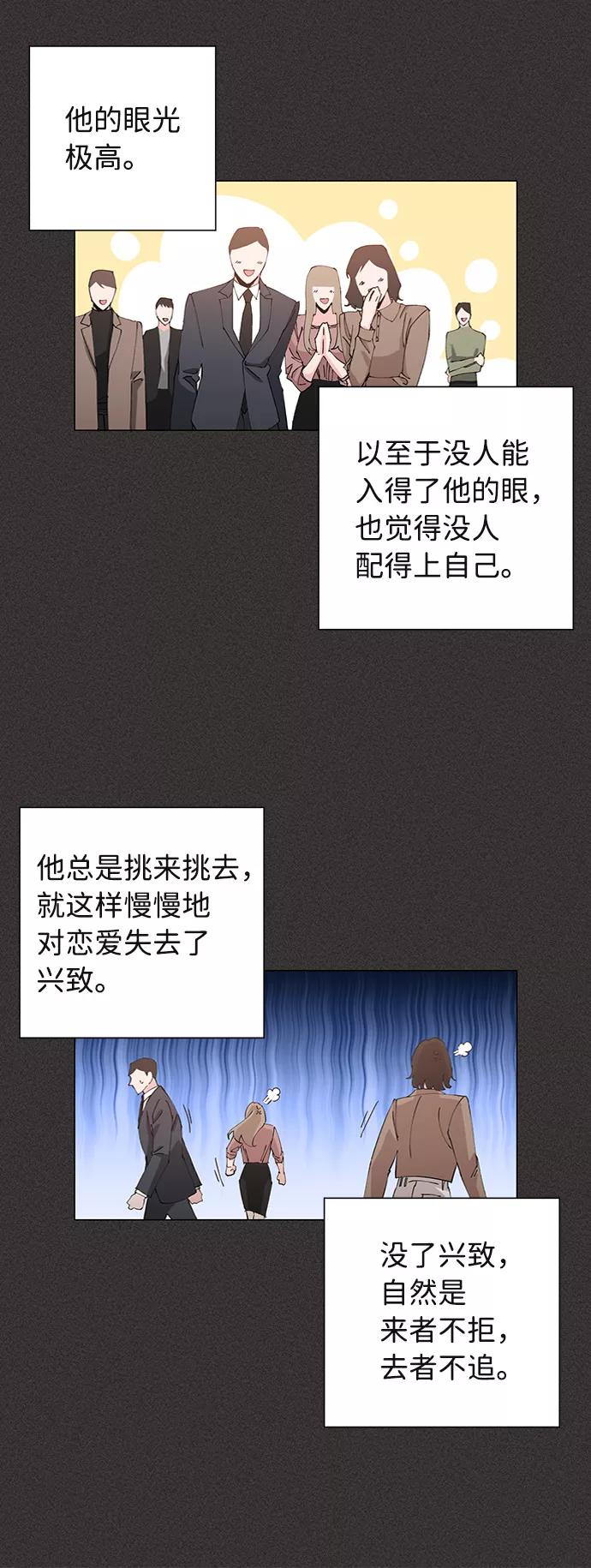 《祝好运，勇士大人》第15话 第42页