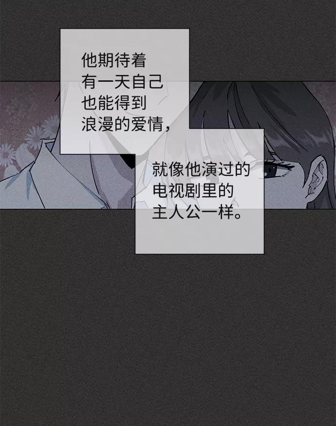 《祝好运，勇士大人》第15话 第44页