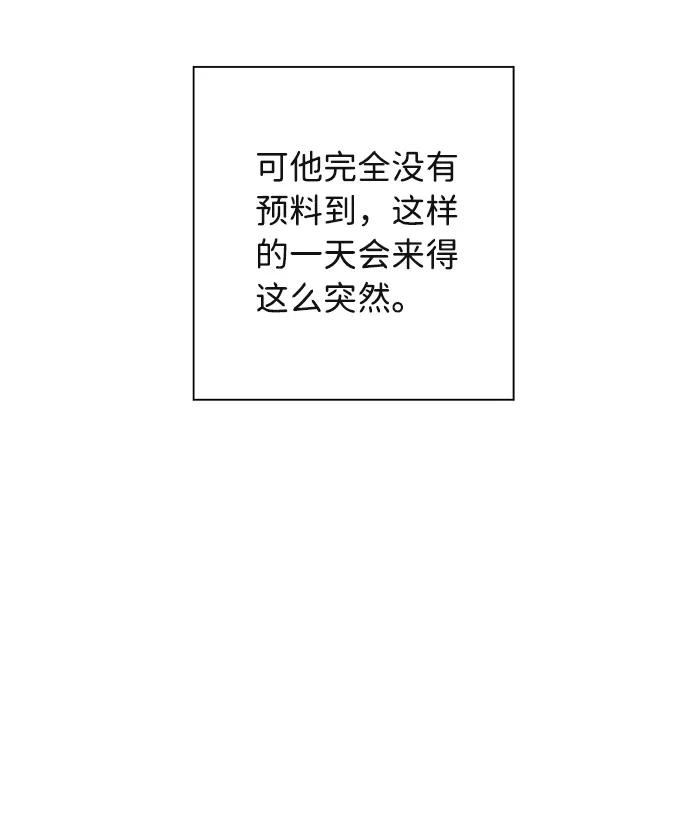 《祝好运，勇士大人》第15话 第50页