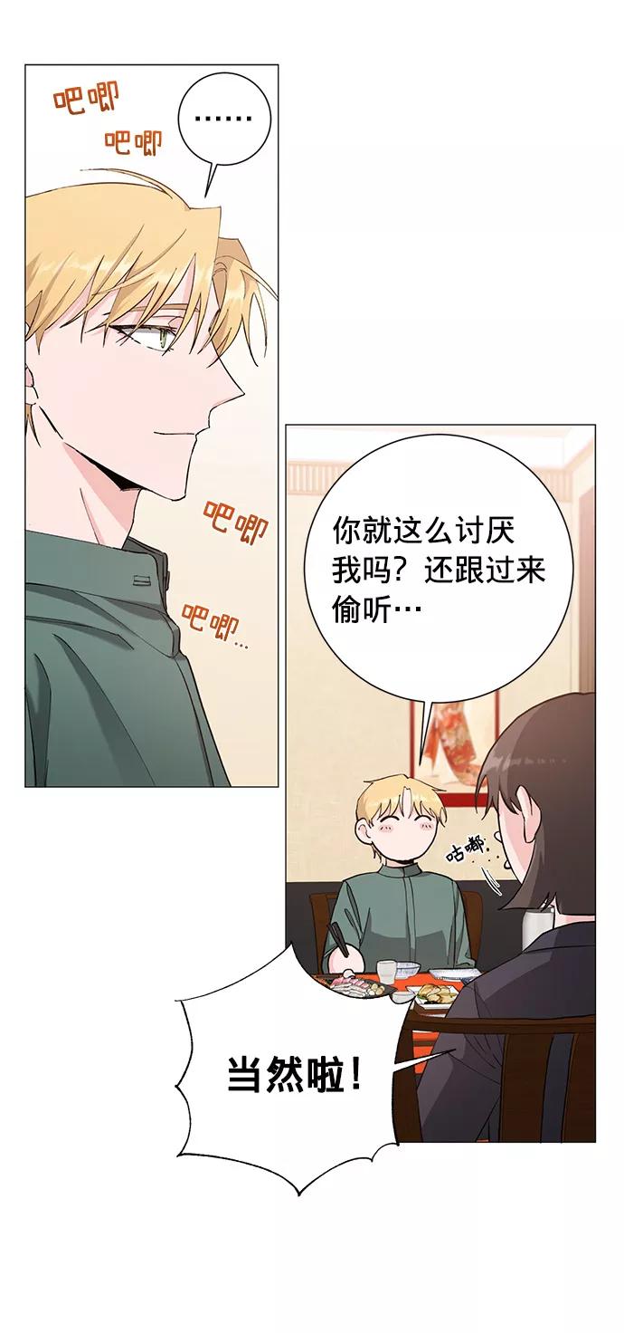 《祝好运，勇士大人》第15话 第11页