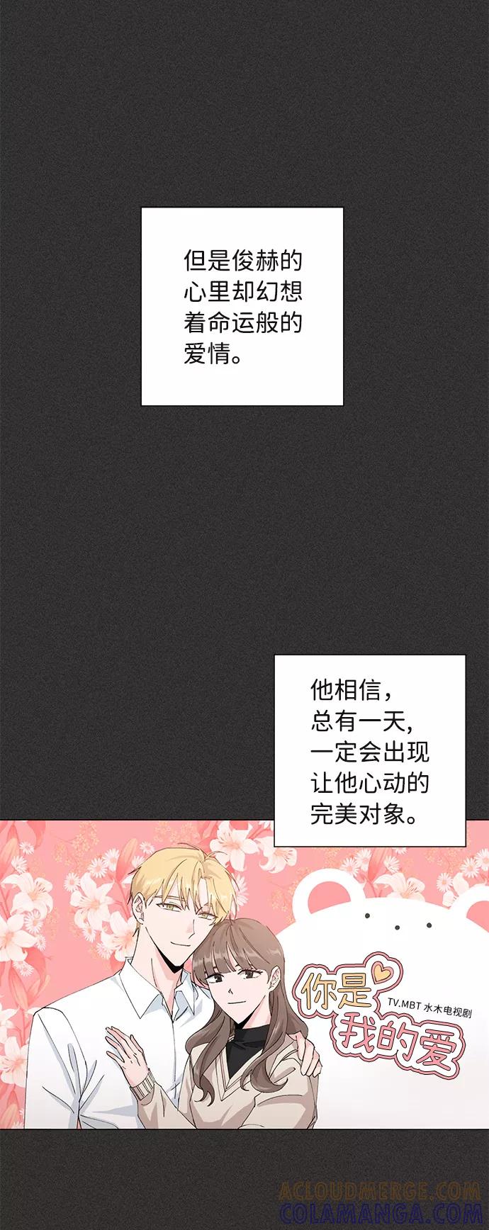 《祝好运，勇士大人》第15话 第43页