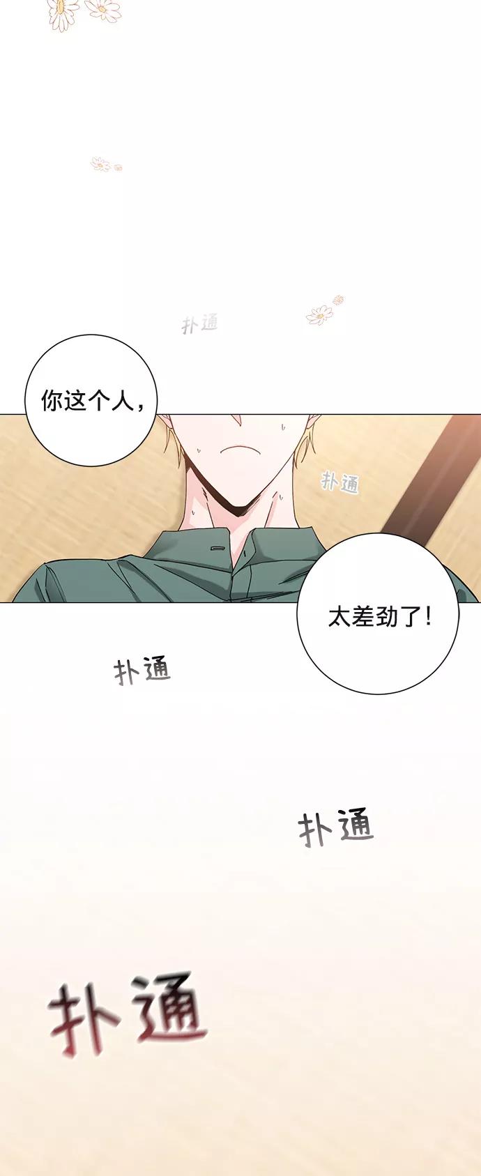 《祝好运，勇士大人》第15话 第48页