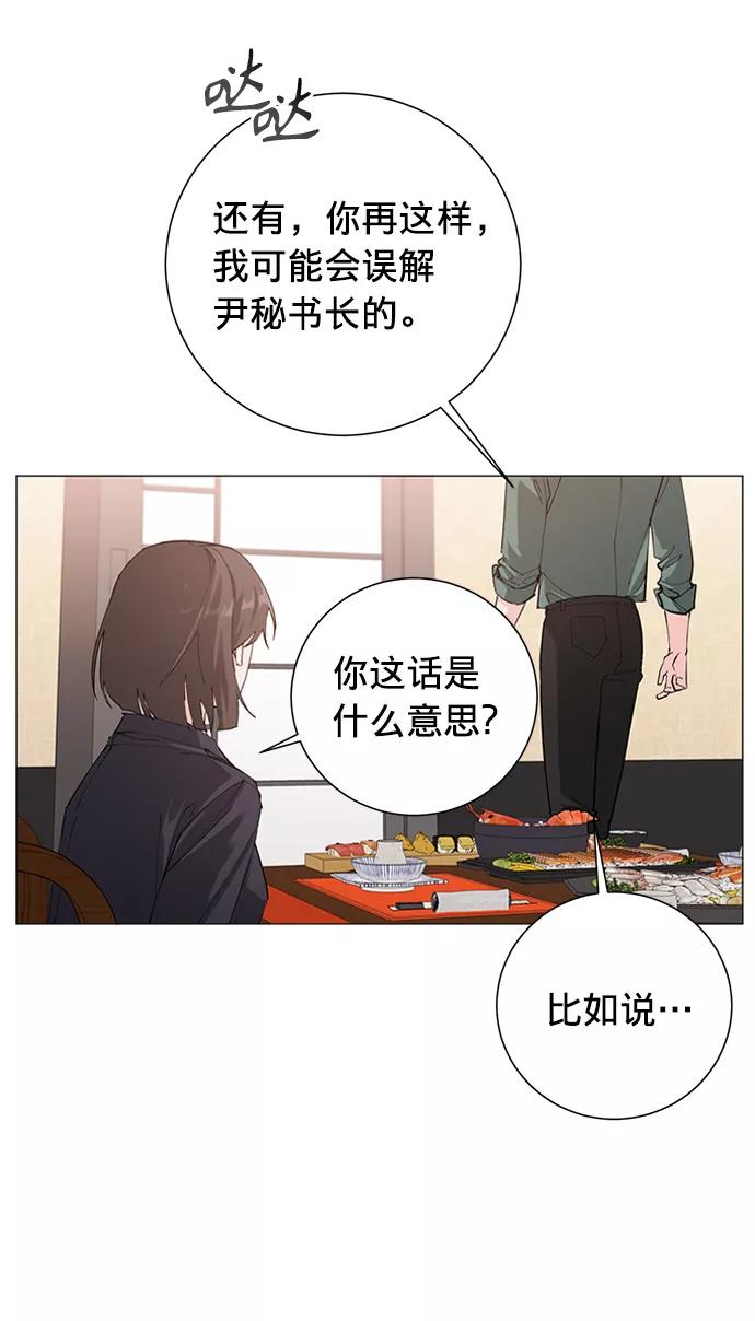 《祝好运，勇士大人》第15话 第24页