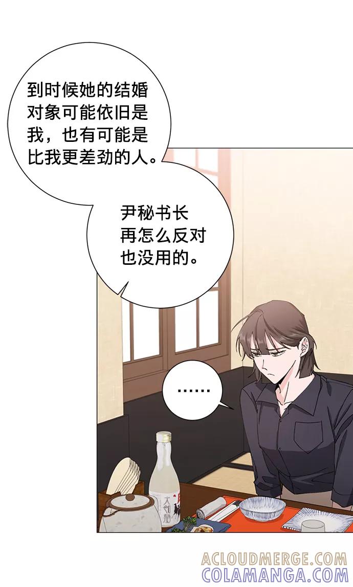 《祝好运，勇士大人》第15话 第22页