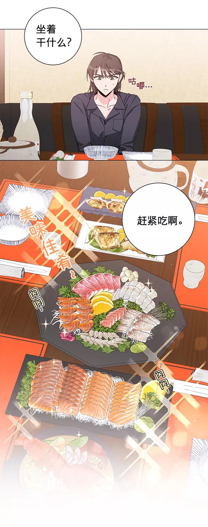 《祝好运，勇士大人》第15话 第6页