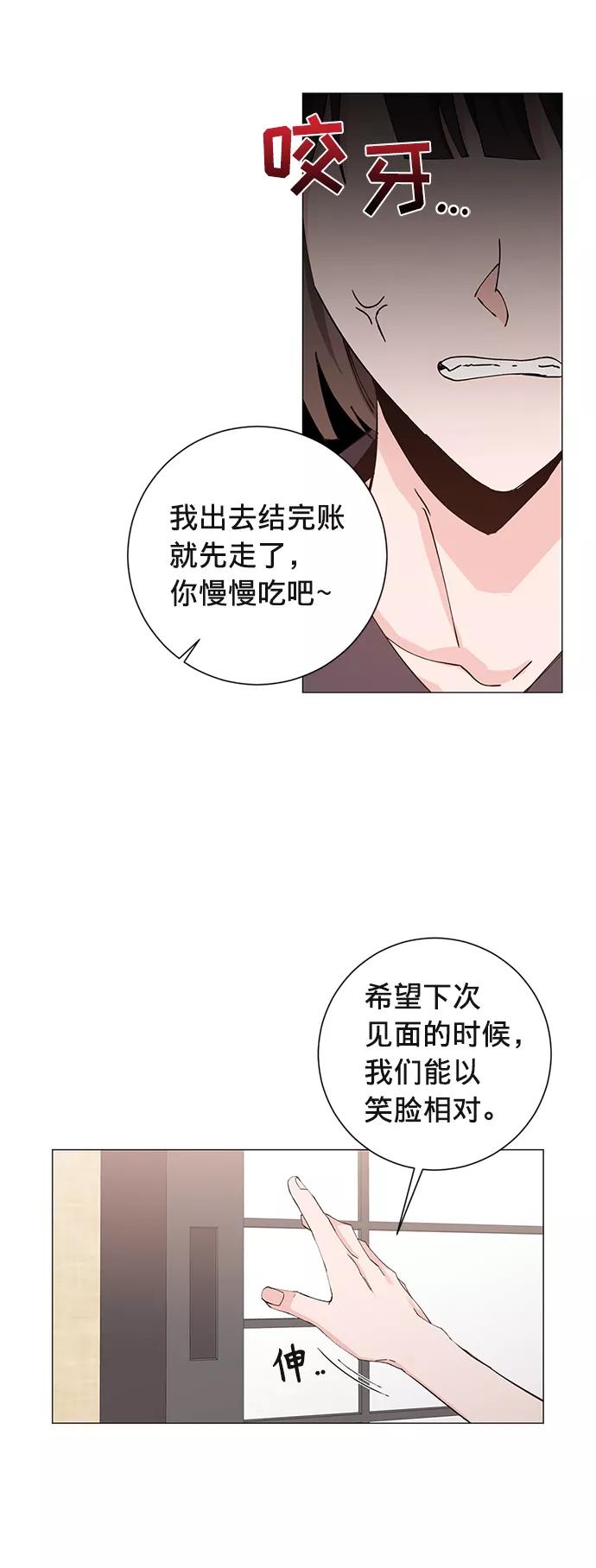 《祝好运，勇士大人》第15话 第27页