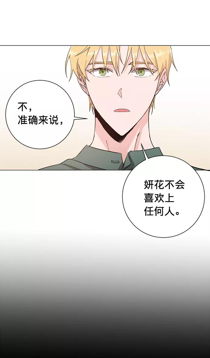 《祝好运，勇士大人》第15话 第18页