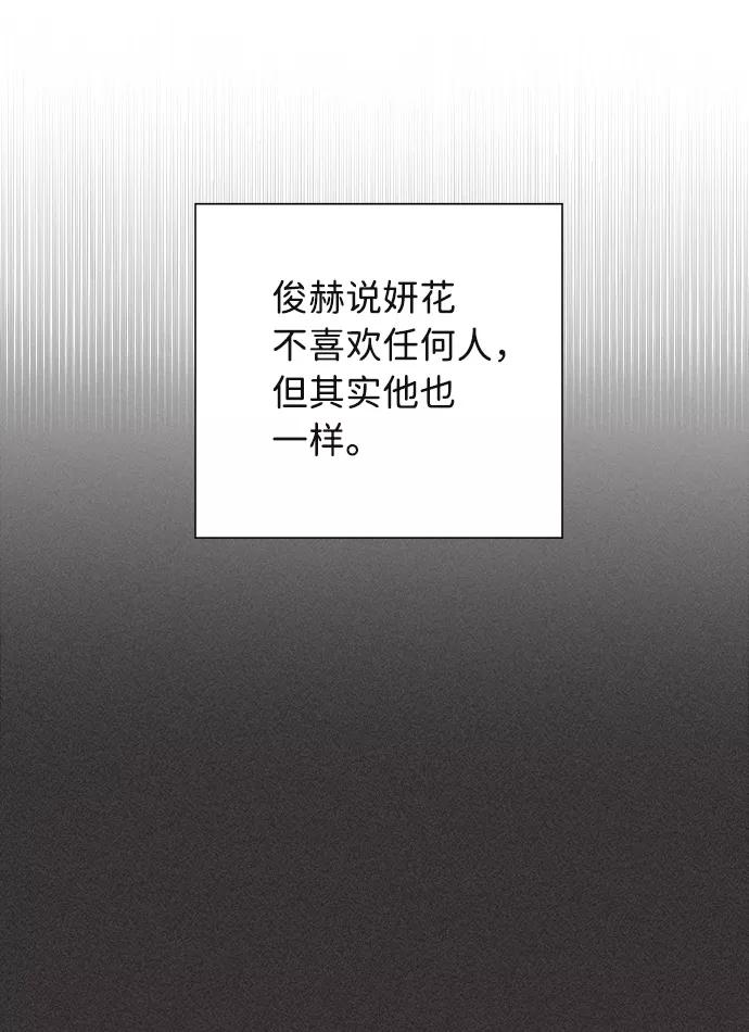 《祝好运，勇士大人》第15话 第38页