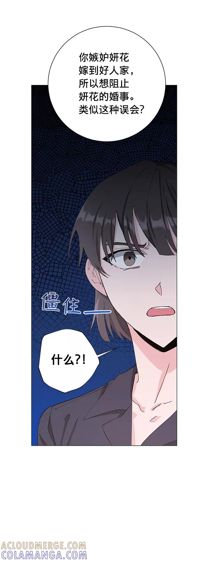 《祝好运，勇士大人》第15话 第25页