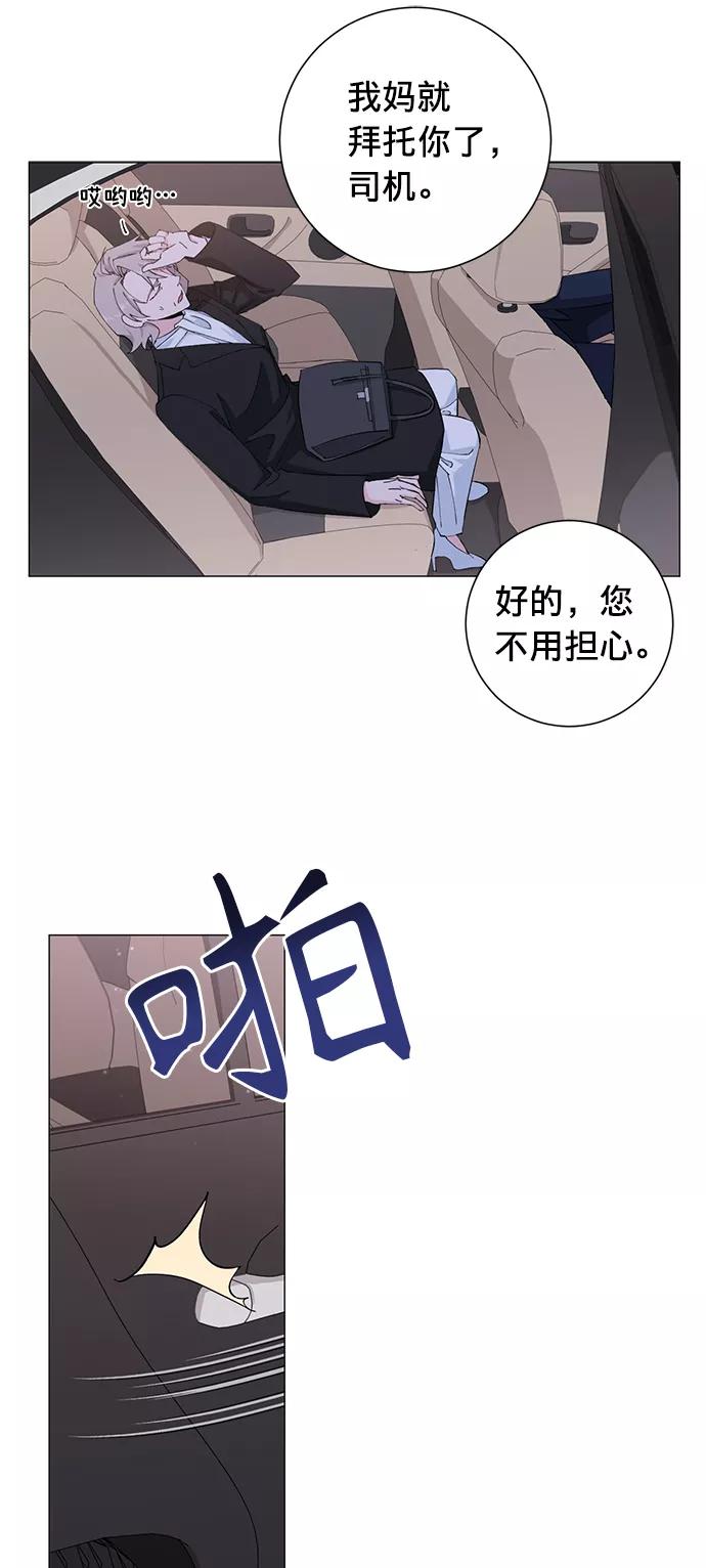 《祝好运，勇士大人》第16话 第3页