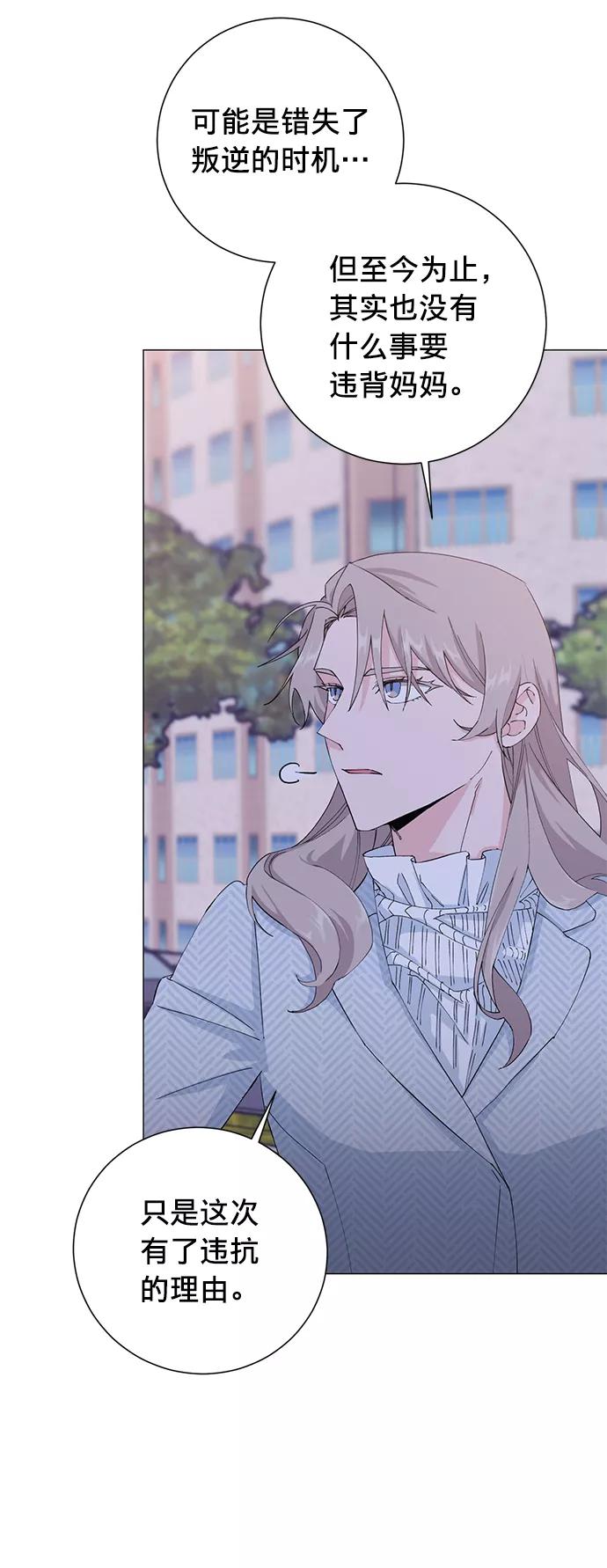 《祝好运，勇士大人》第16话 第12页