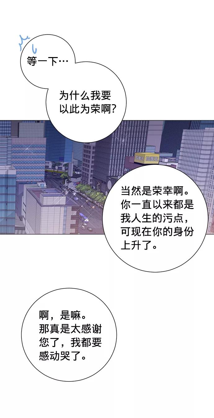 《祝好运，勇士大人》第16话 第17页
