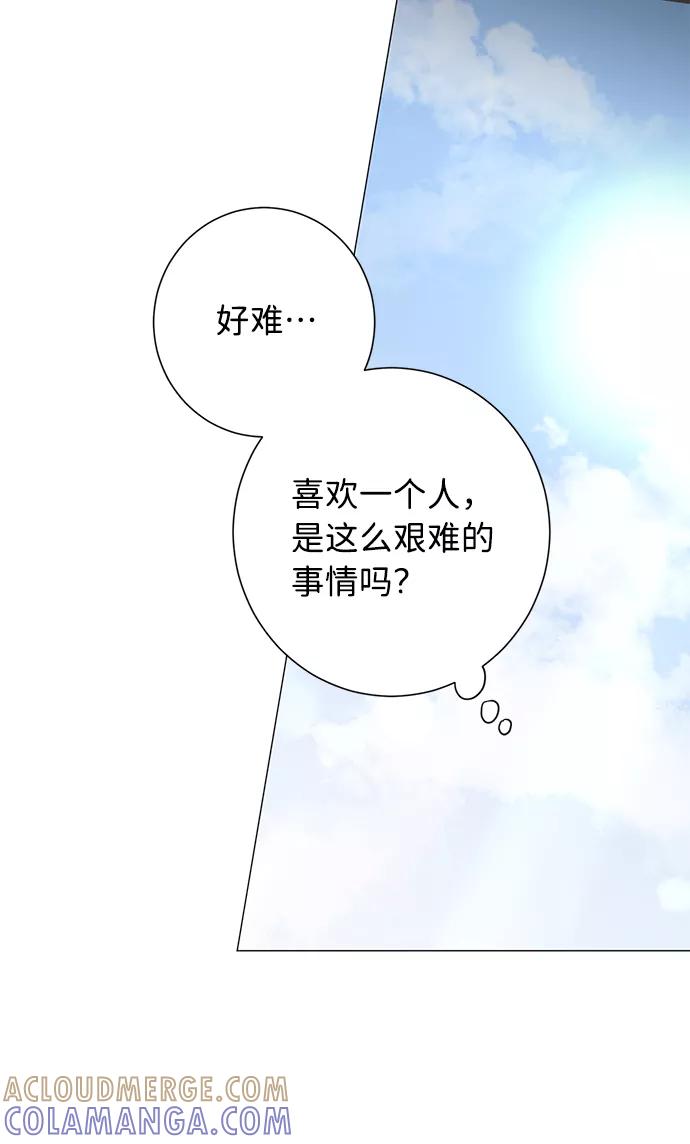 《祝好运，勇士大人》第16话 第46页