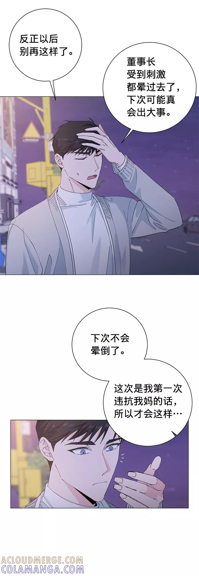 《祝好运，勇士大人》第16话 第10页
