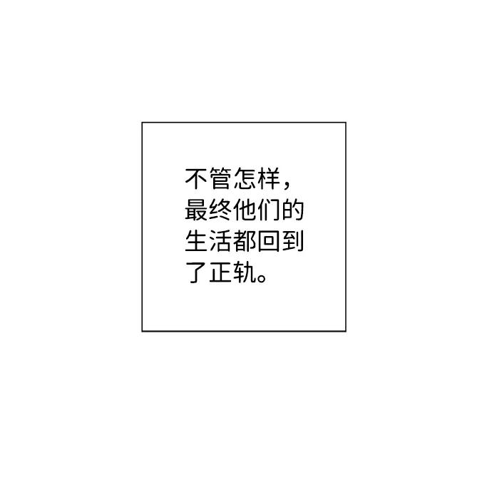 《祝好运，勇士大人》第16话 第33页
