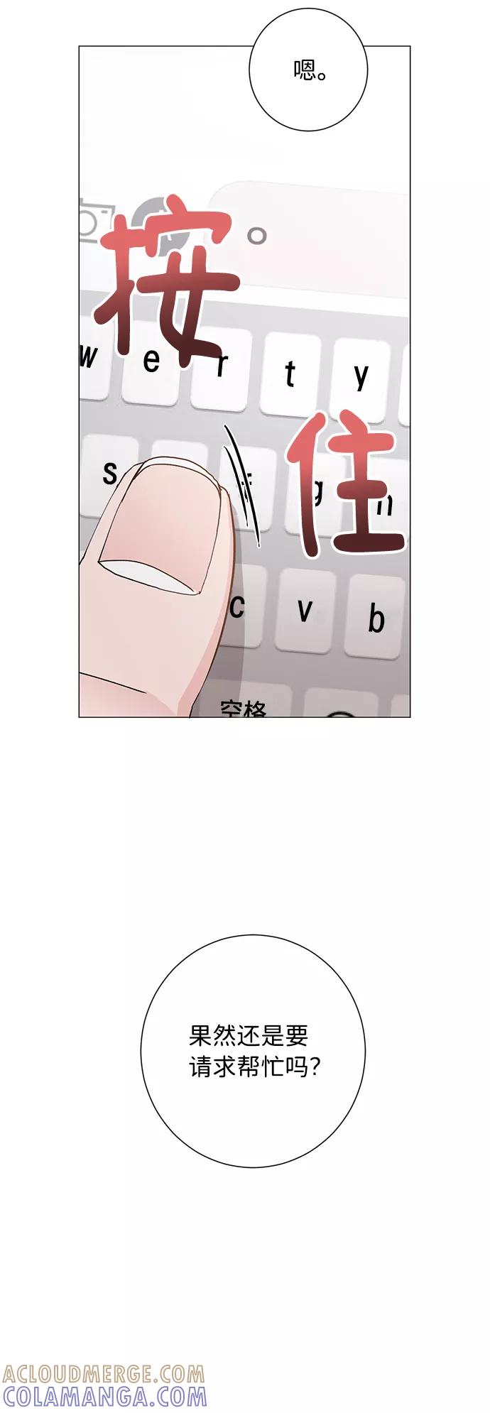 《祝好运，勇士大人》第16话 第58页