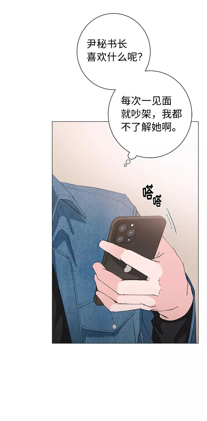 《祝好运，勇士大人》第16话 第56页