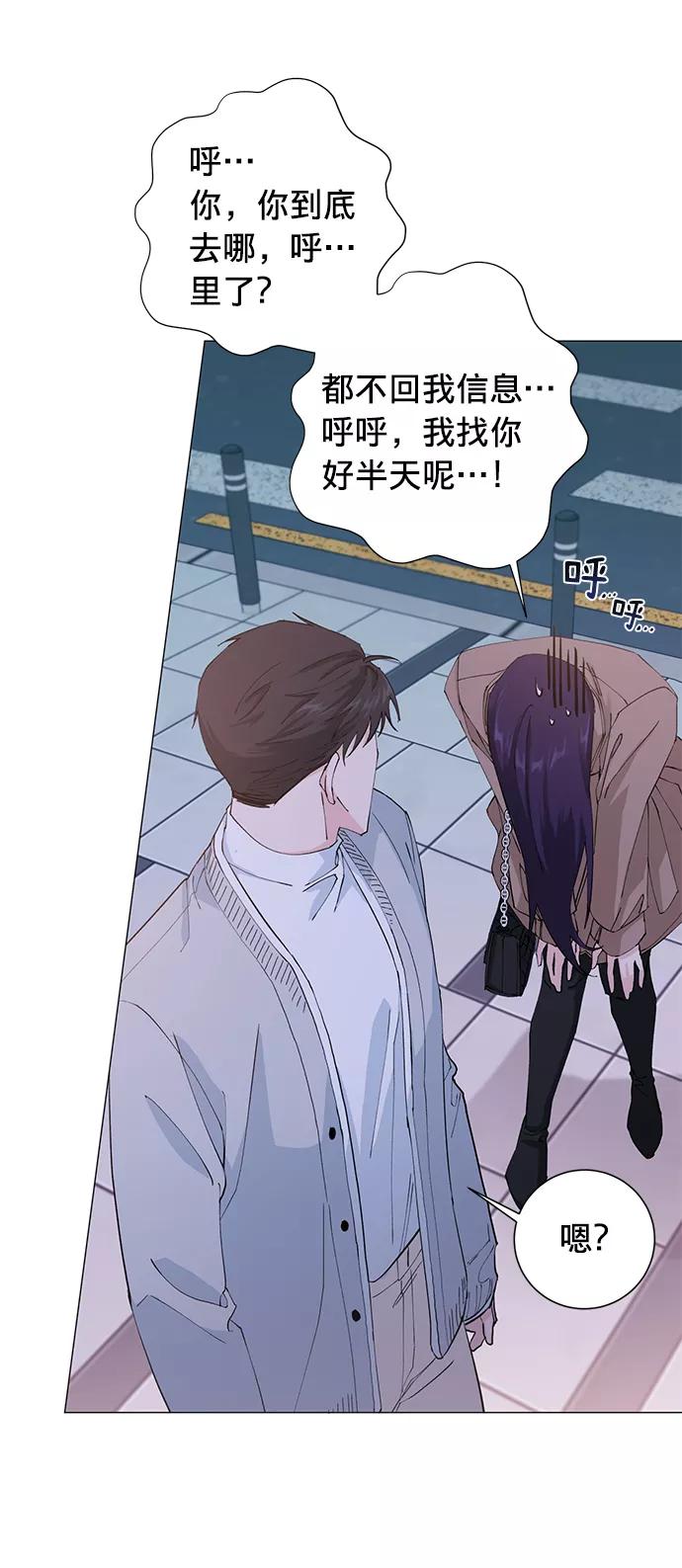 《祝好运，勇士大人》第16话 第20页