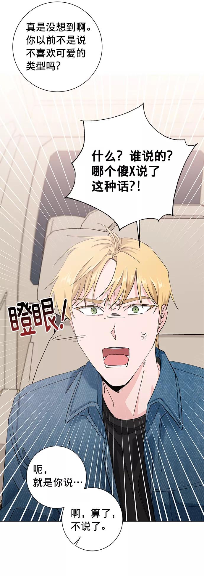 《祝好运，勇士大人》第16话 第39页