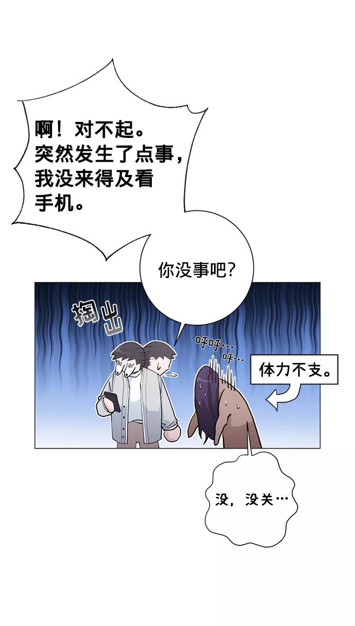 《祝好运，勇士大人》第16话 第21页