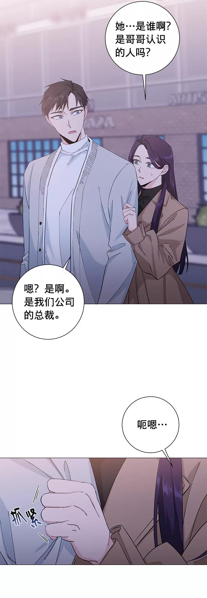 《祝好运，勇士大人》第16话 第27页