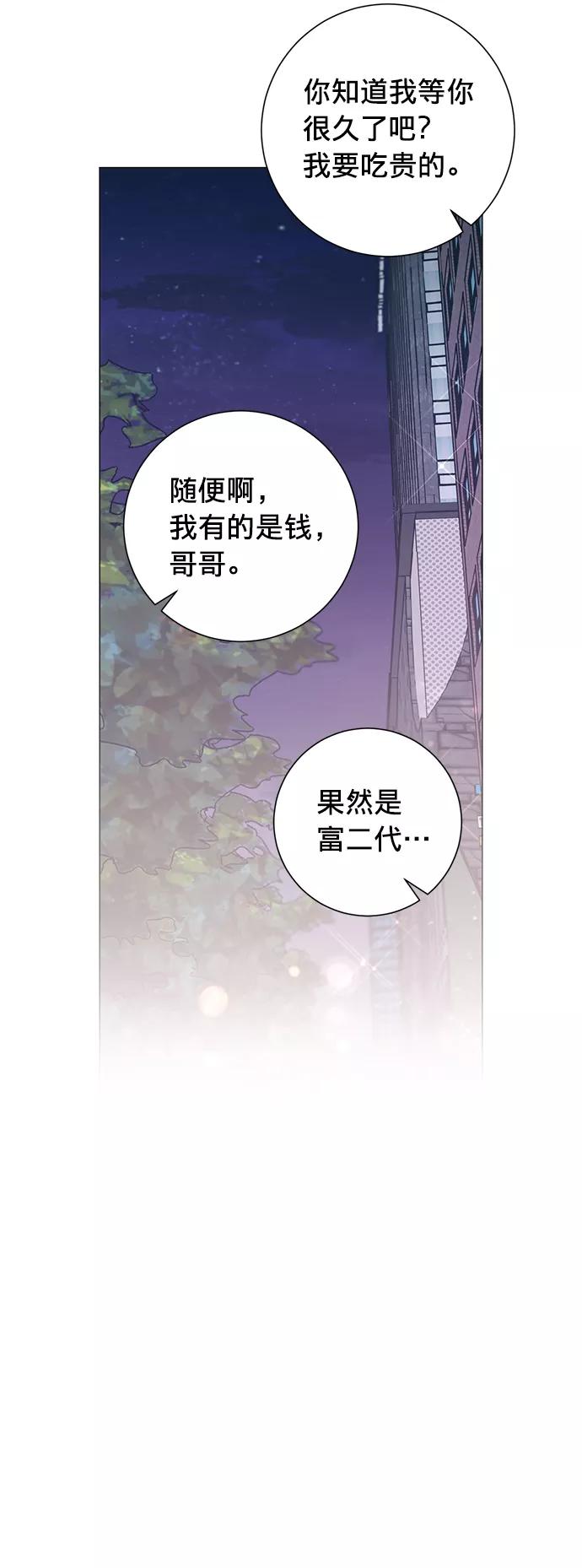 《祝好运，勇士大人》第16话 第30页