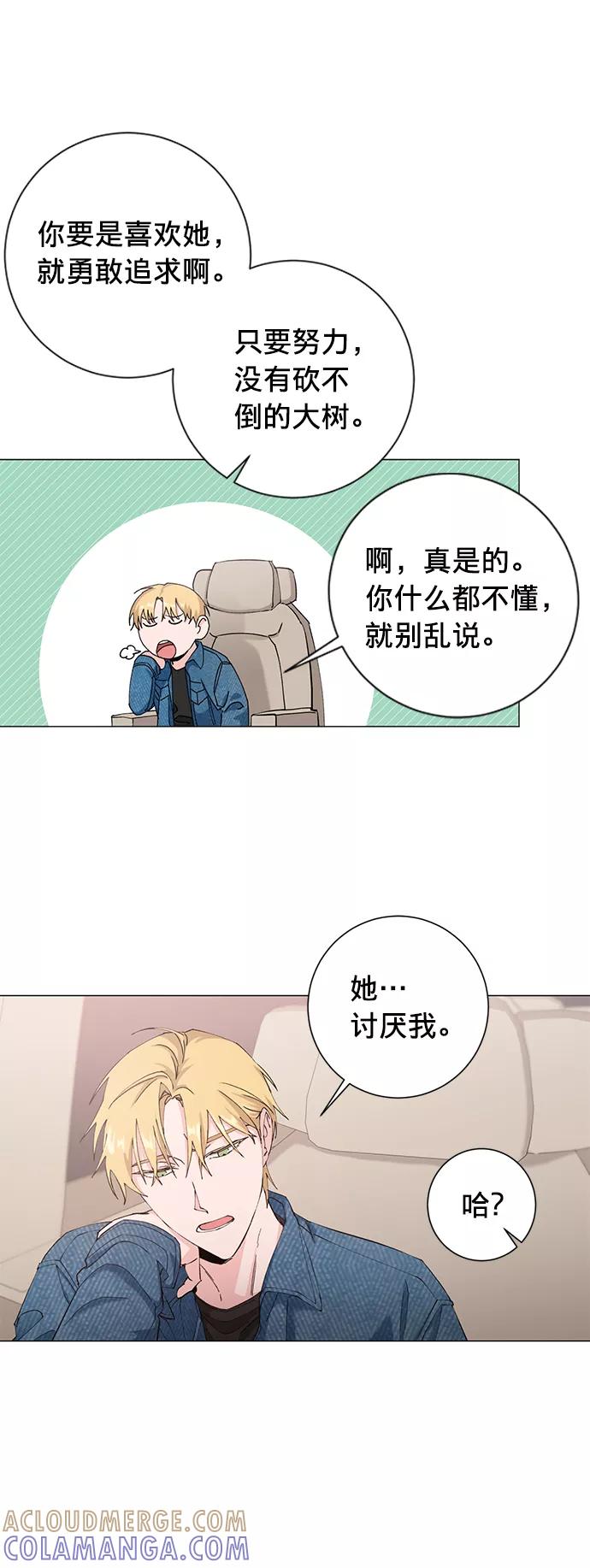 《祝好运，勇士大人》第16话 第40页