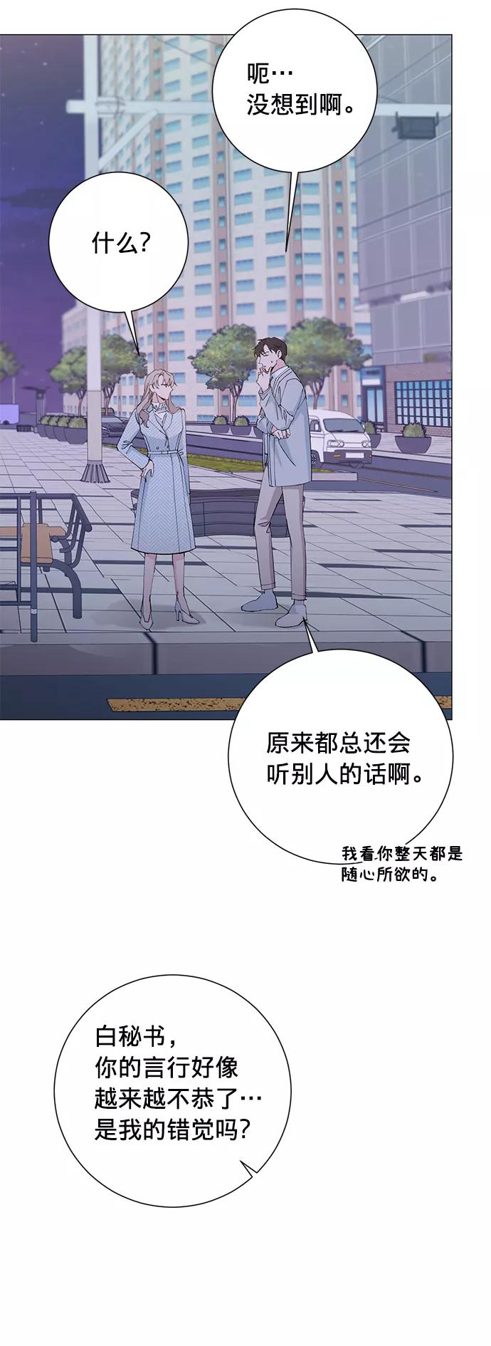 《祝好运，勇士大人》第16话 第11页