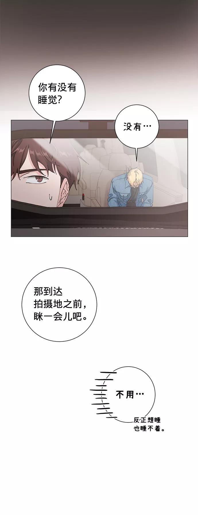 《祝好运，勇士大人》第16话 第35页