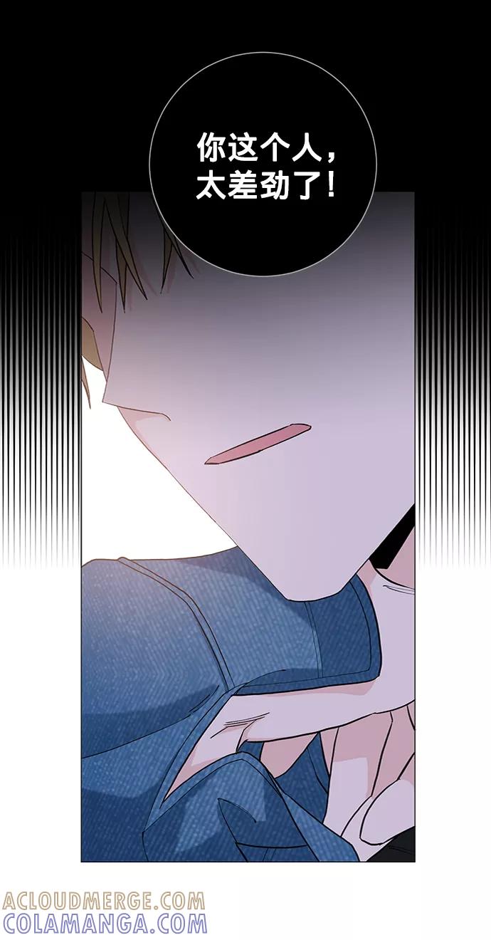 《祝好运，勇士大人》第16话 第52页