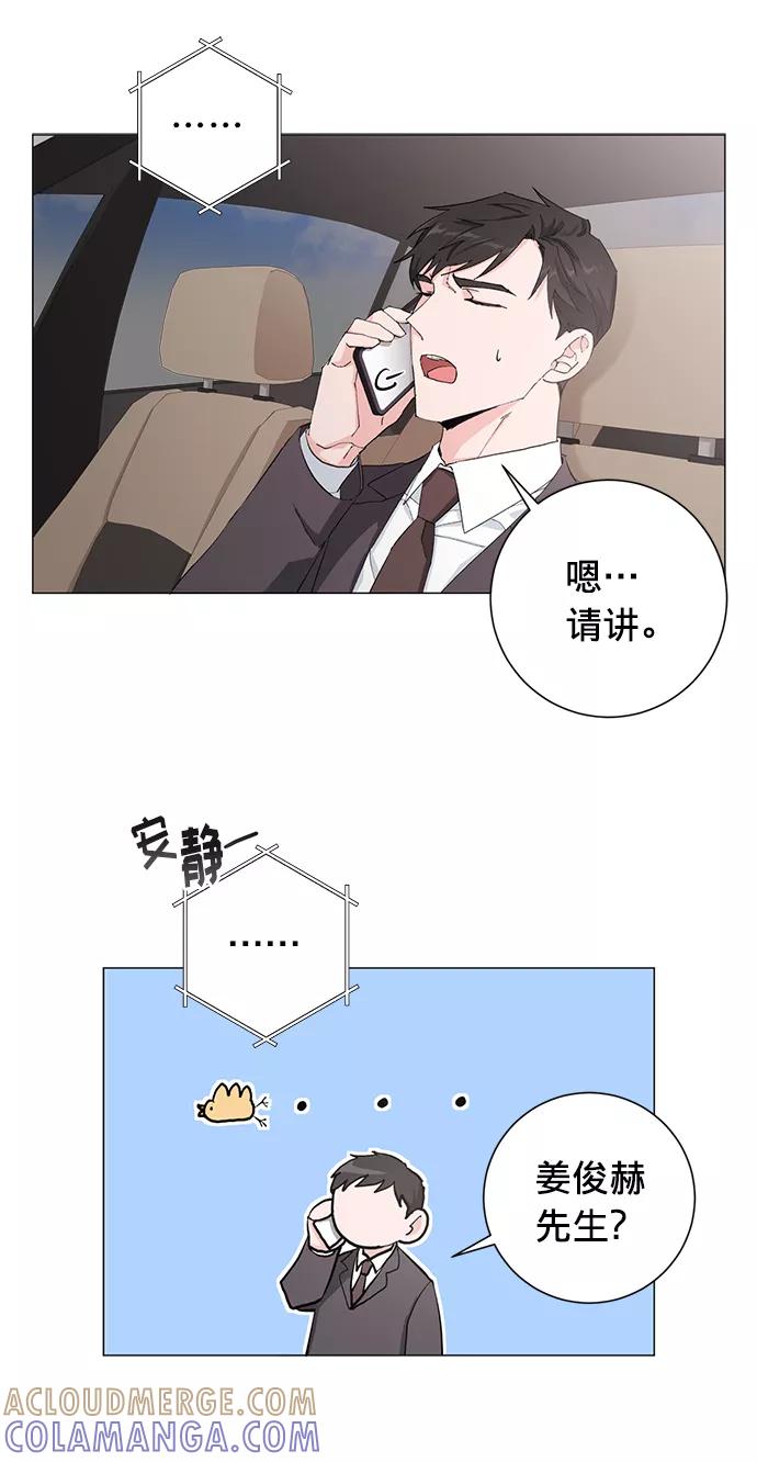 《祝好运，勇士大人》第17话 第40页