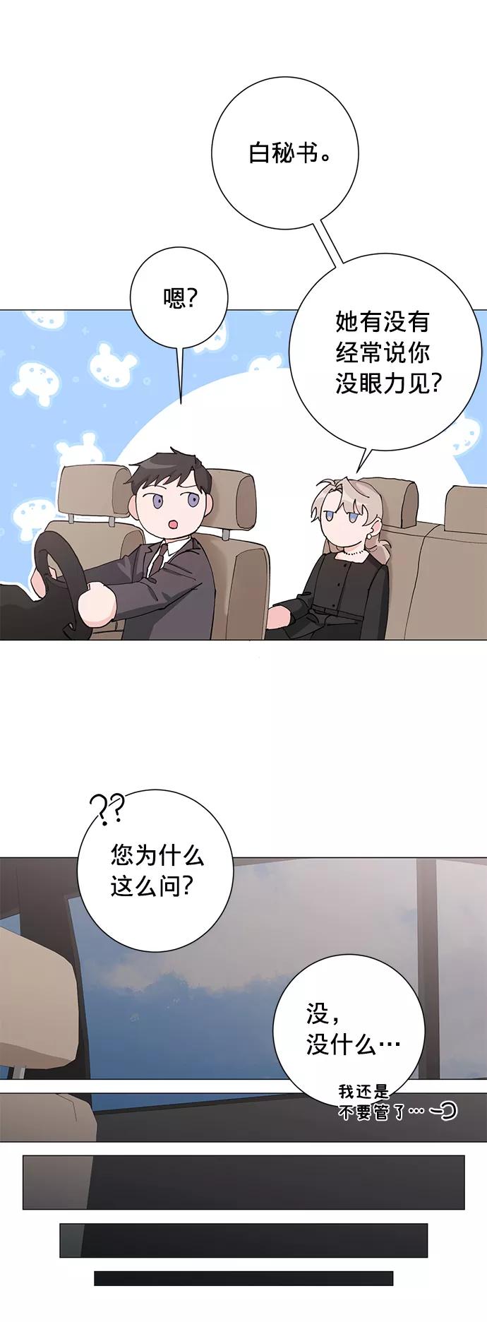 《祝好运，勇士大人》第17话 第12页