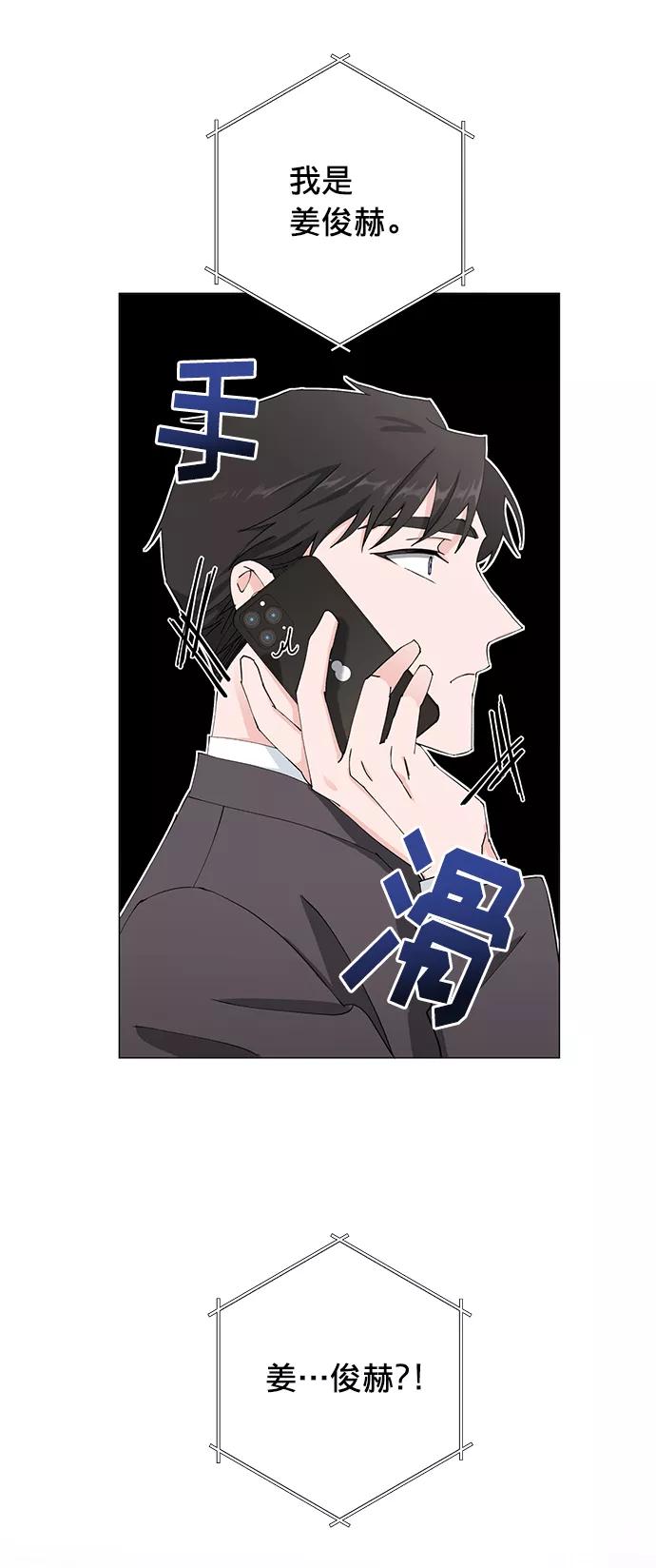 《祝好运，勇士大人》第17话 第33页
