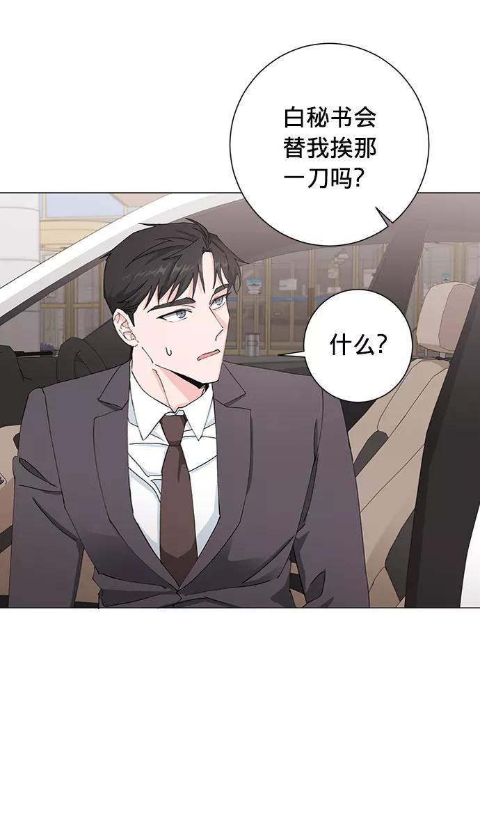 《祝好运，勇士大人》第17话 第20页
