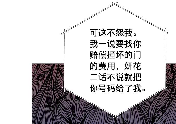 《祝好运，勇士大人》第17话 第38页