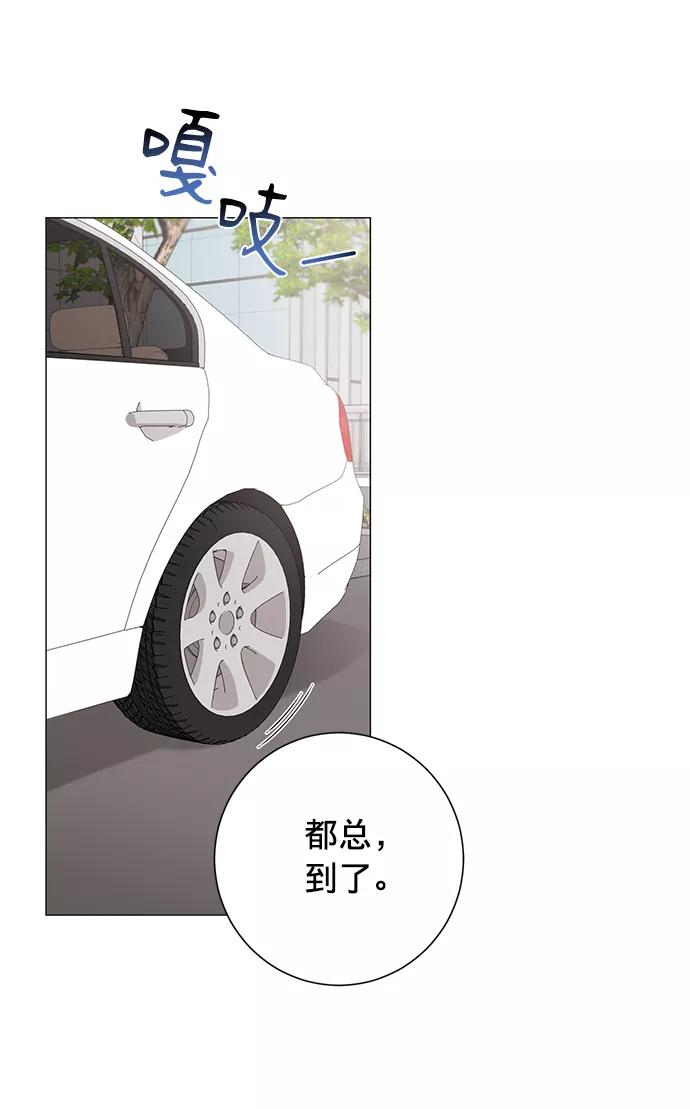 《祝好运，勇士大人》第17话 第14页
