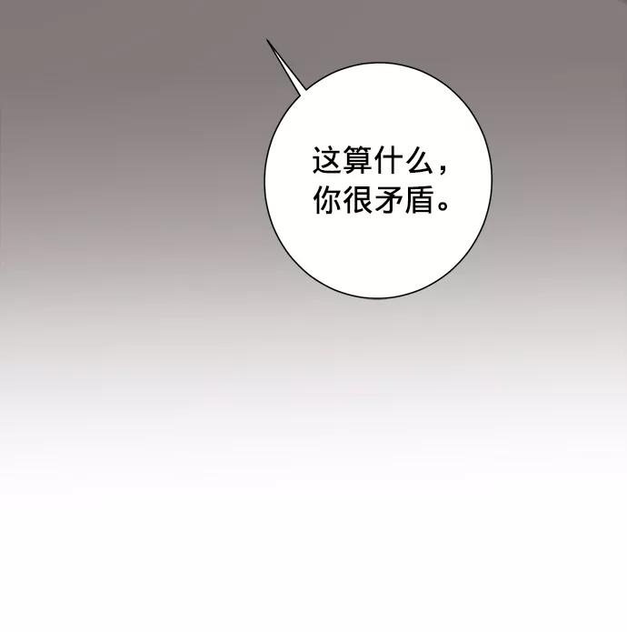 《祝好运，勇士大人》第17话 第24页