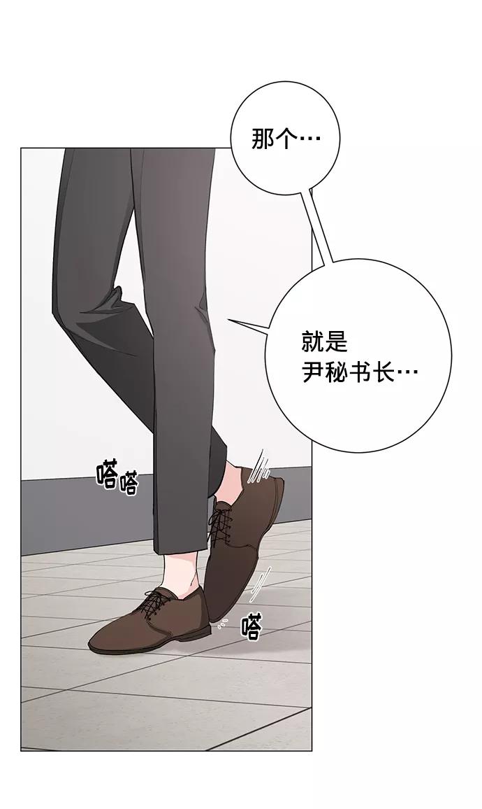《祝好运，勇士大人》第17话 第41页