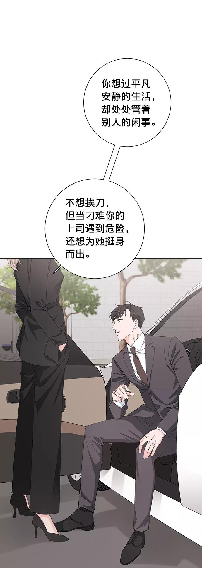 《祝好运，勇士大人》第17话 第23页