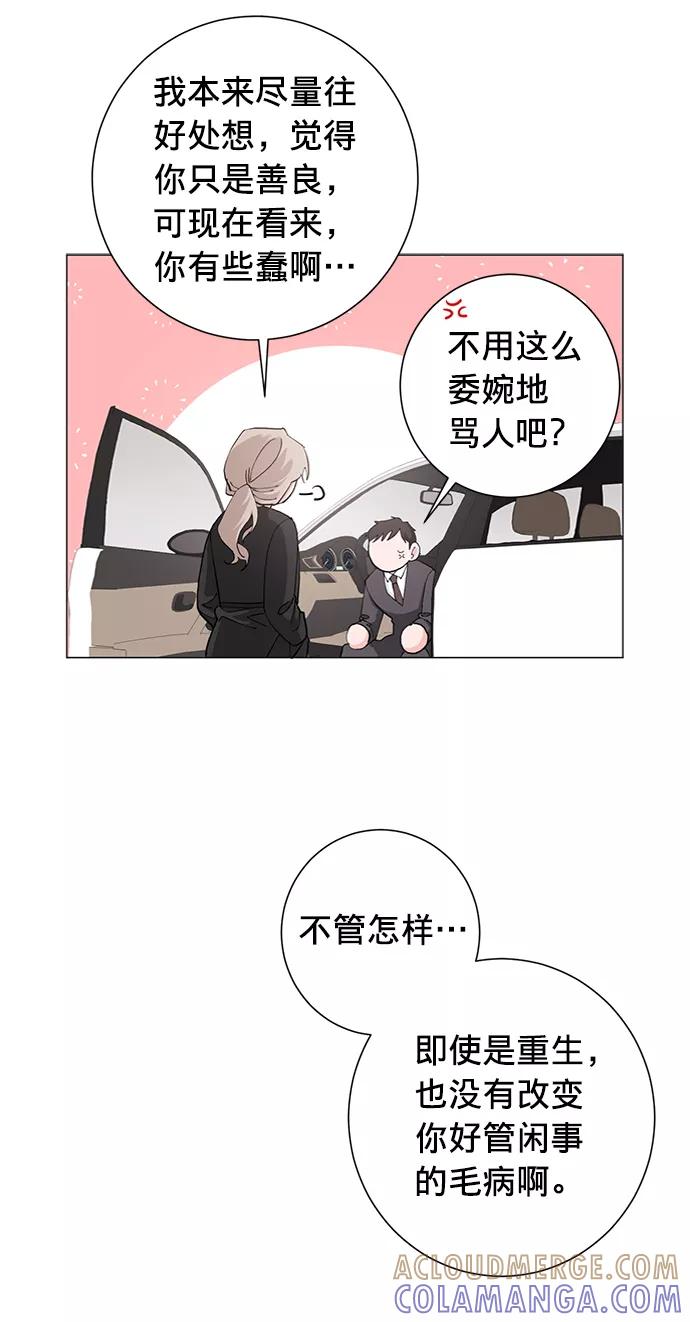 《祝好运，勇士大人》第17话 第25页