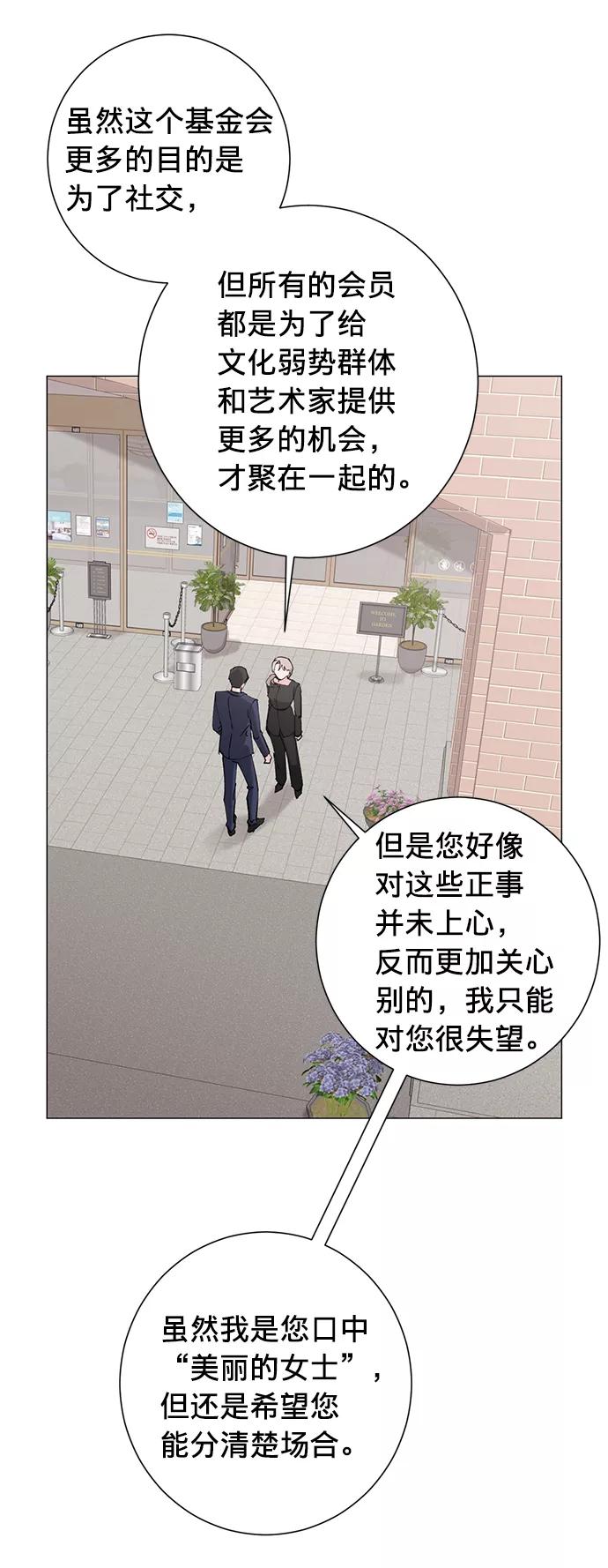 《祝好运，勇士大人》第18话 第14页