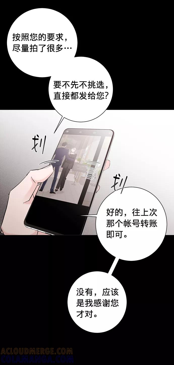 《祝好运，勇士大人》第18话 第46页