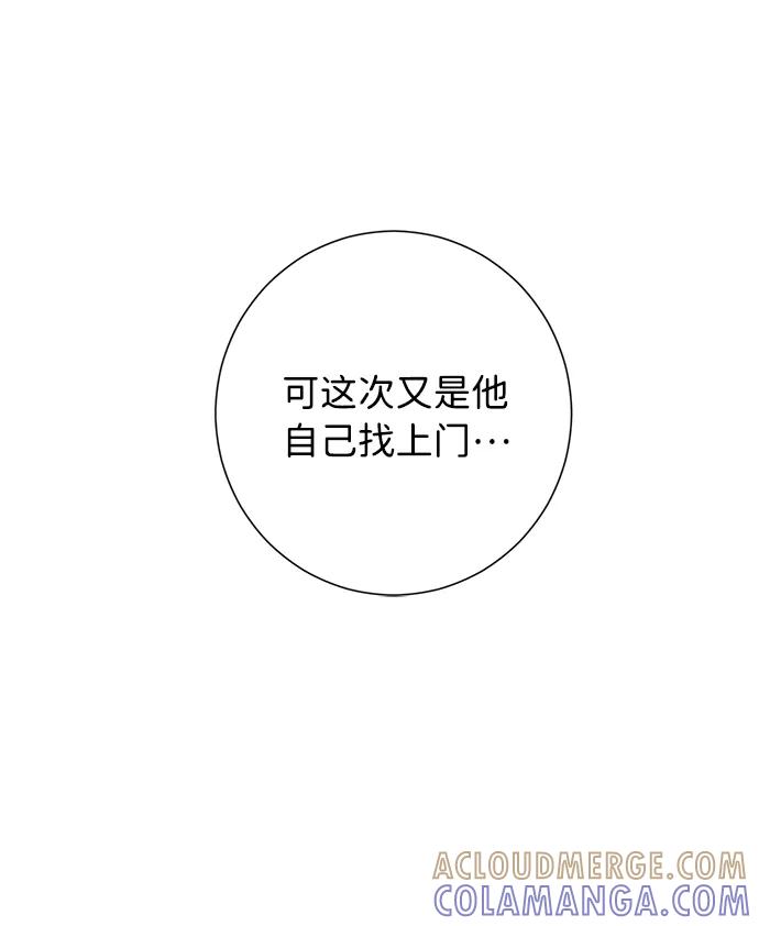 《祝好运，勇士大人》第18话 第43页
